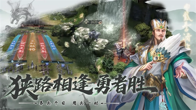 优拓中华英雄