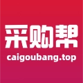 采购帮最新免费版