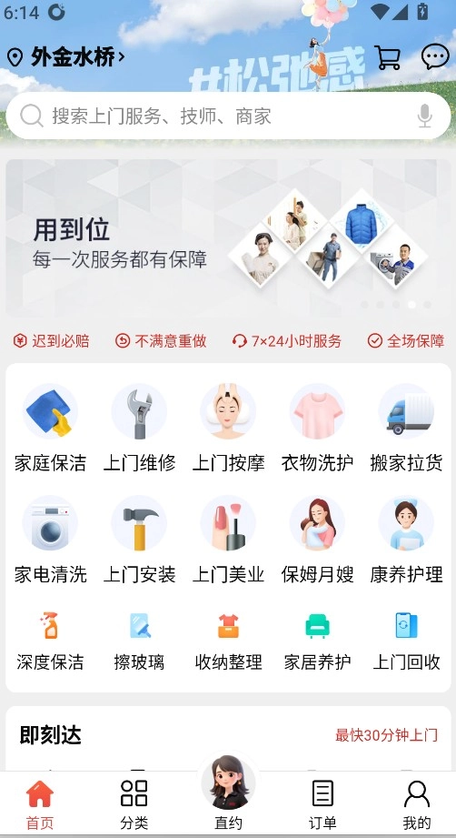 到位官方版下载