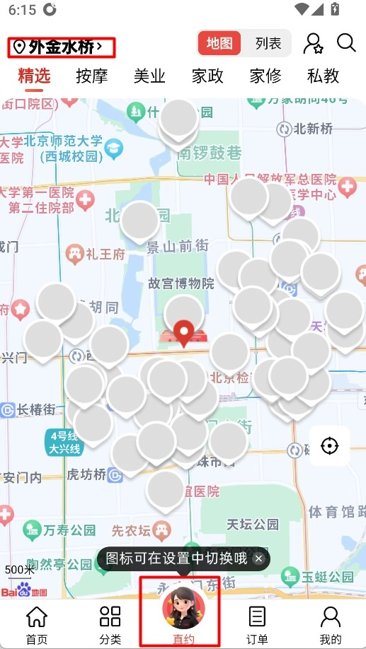 到位官方版下载