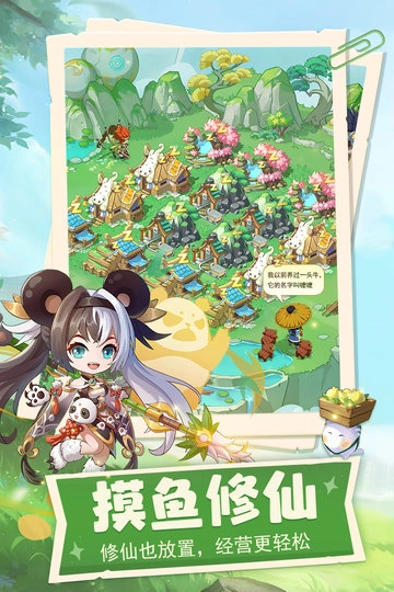 仙宗大掌门华为渠道服直装版图2