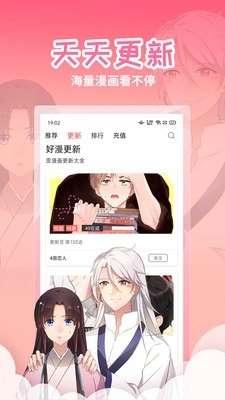 歪歪漫画安卓免费版图2