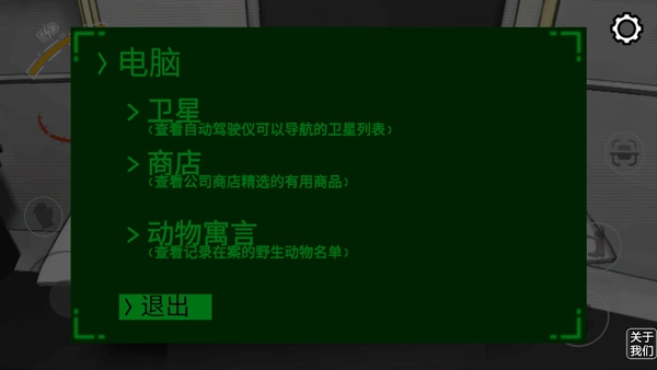 致命公司(多人联机)手机正版图2