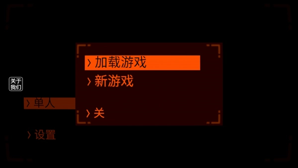 致命公司(多人联机)手机正版图3