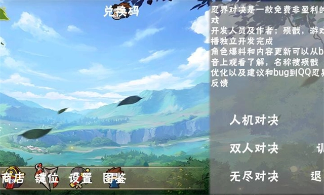 忍界对决