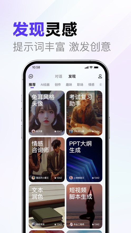 文心一言官方最新版图2