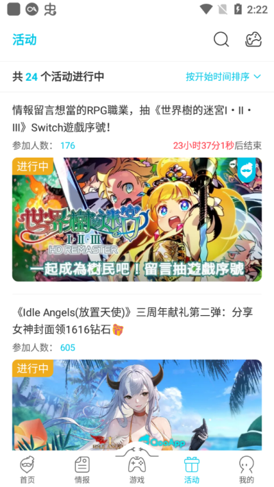 qoo 官网版(2)