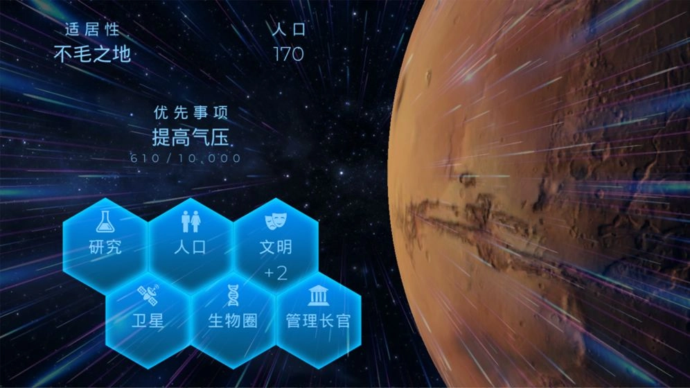 星球探索最新免费版图4