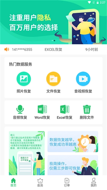 超级兔子人2完整版免费下载