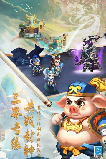 西游冒险免费原版图3