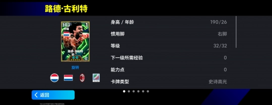 《实况足球Online》活动预告丨攻守一体掌控敌我禁区，全能辫帅即将登场！