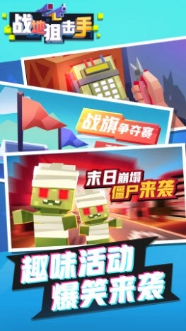 战地狙击手无广告版图1