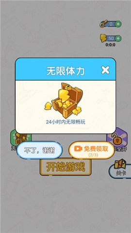 给我整不会了游戏绿色版图2