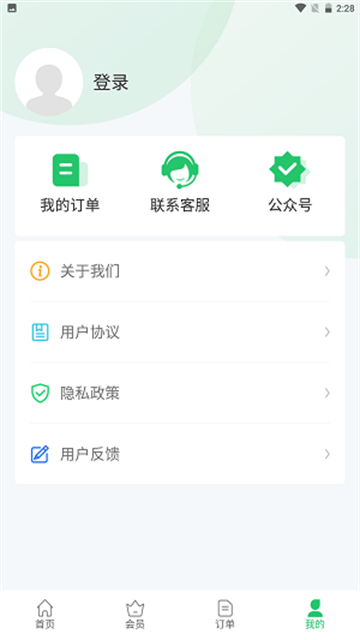 超级兔子数据恢复安卓官方版图2