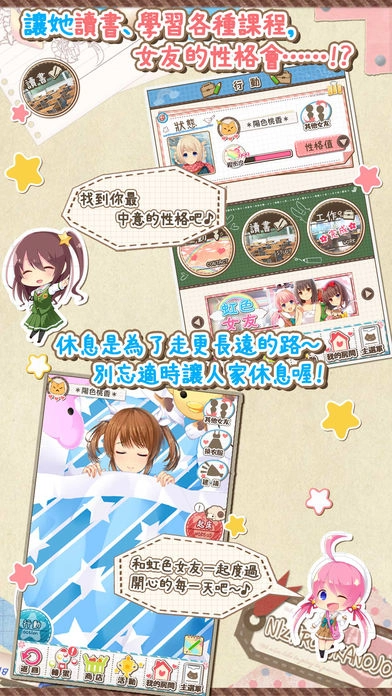 虹色女友无广告版图2