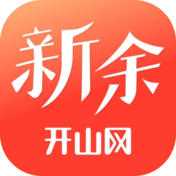 新余开山网手机版
