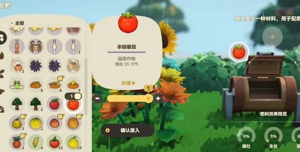 星布谷地肥料桶使用指南