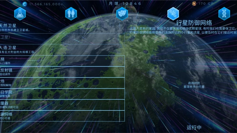 星球探索最新免费版图3
