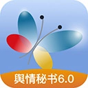 舆情秘书原版