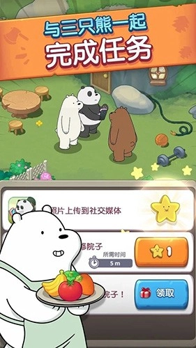 熊熊三消乐汉化版图1