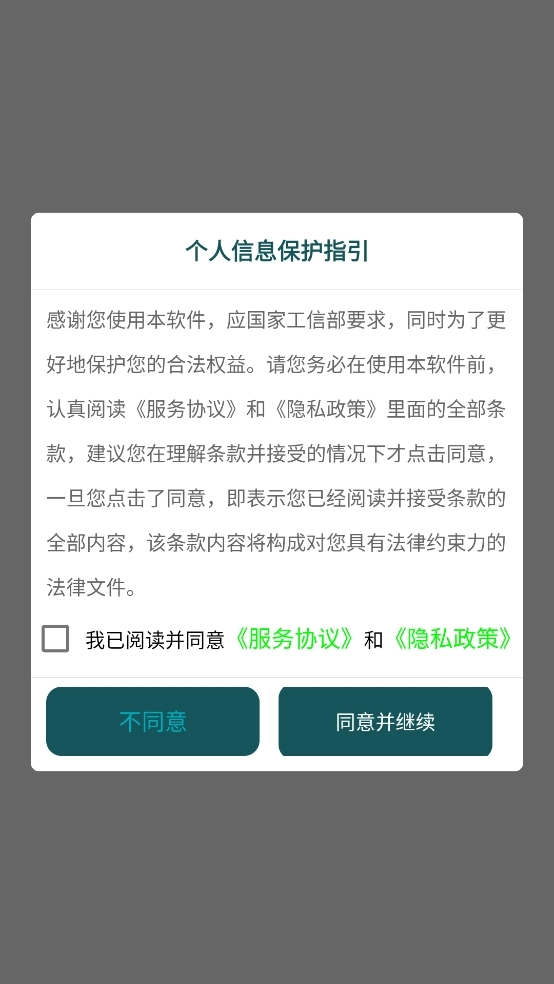 极速小球免费版图4