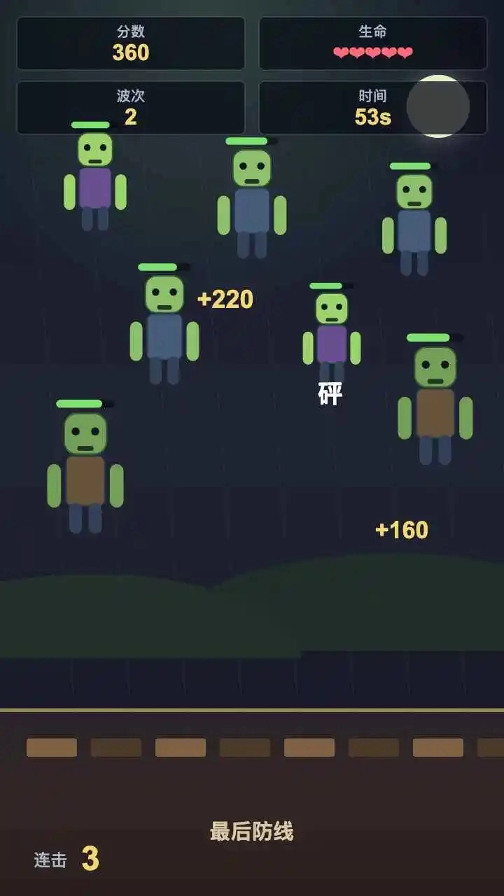 打僵尸我最溜游戏完整版图1