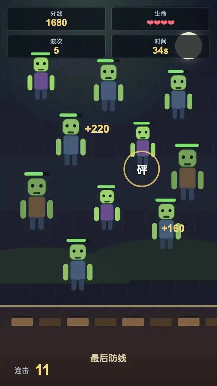 打僵尸我最溜游戏完整版图2