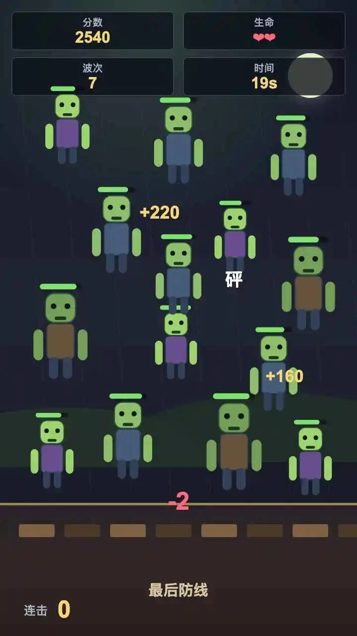 打僵尸我最溜游戏完整版图4