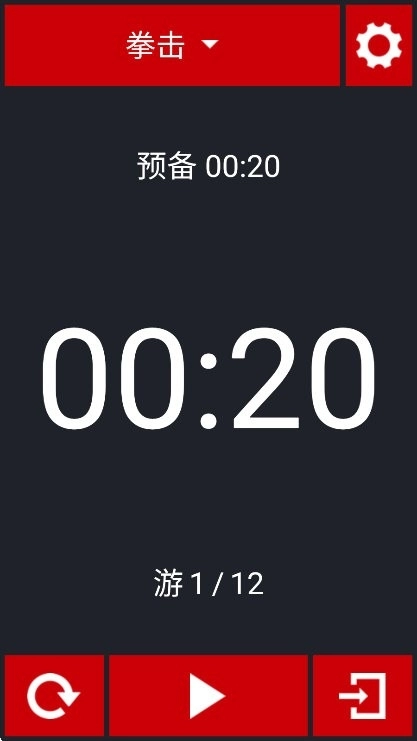 BoxingTimer免费版图2