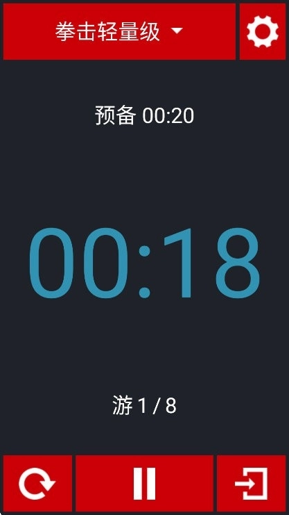 BoxingTimer免费版图1