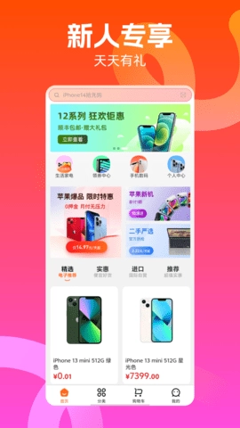 兔优选软件最新版图3
