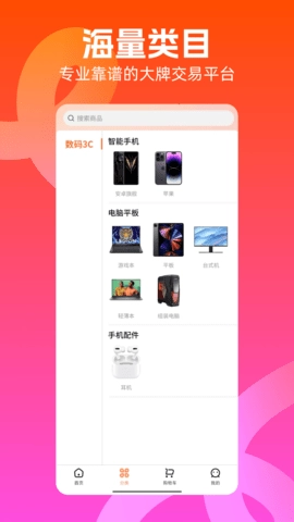 兔优选软件最新版图4