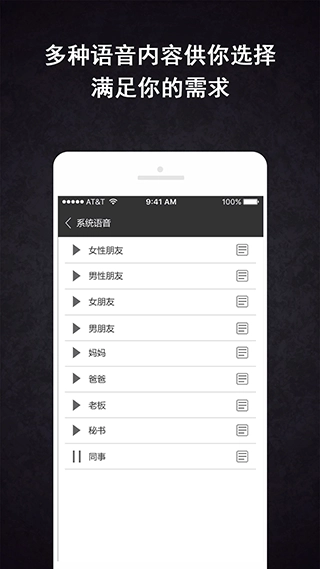 虚拟来电增强版