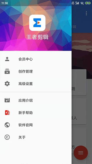 王者剪辑软件手机版(3)
