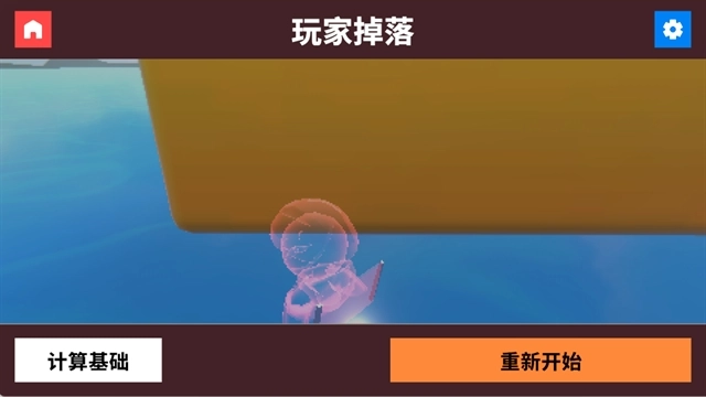 轮椅模拟器免费原版图1