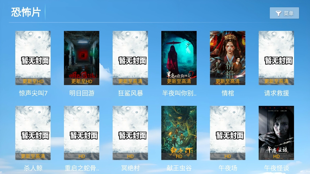 爱家看TV手机最新版图1