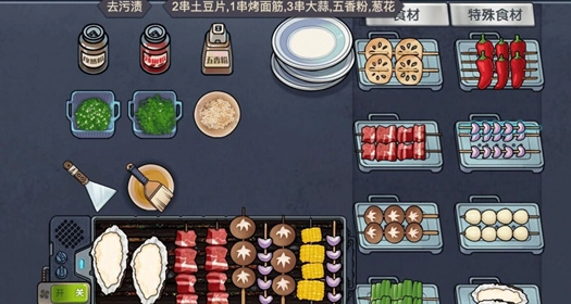 我的烧烤摊经营汉化版图2