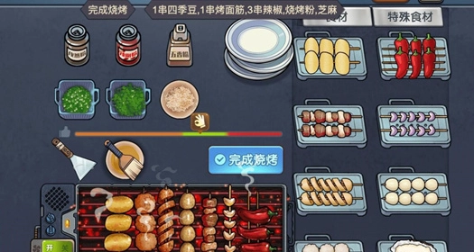 我的烧烤摊经营汉化版图3