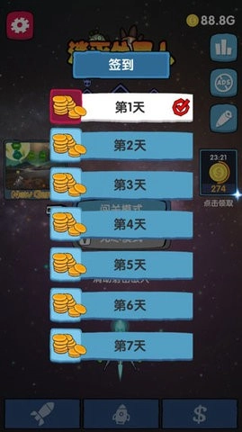 消灭外星人游戏纯净版图1