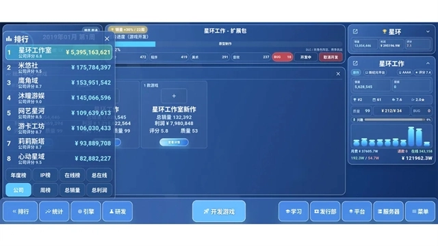 全民大亨2无广告版图3