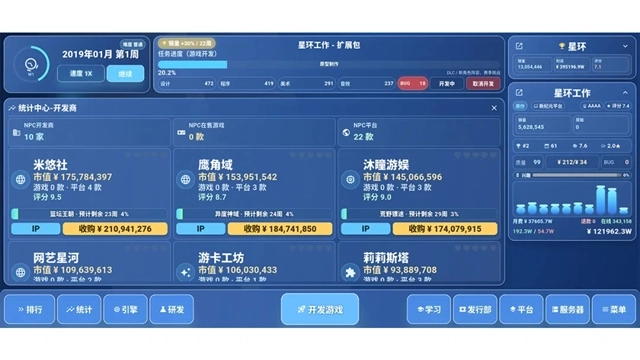 全民大亨2无广告版图4