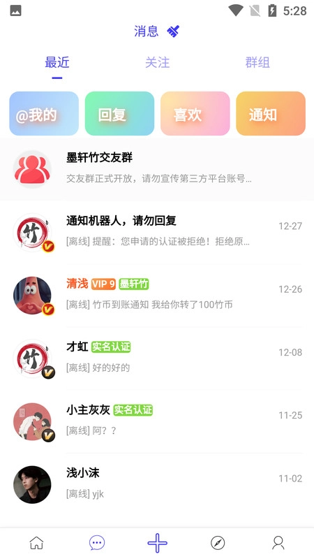 墨轩竹游戏纯净最新版图4