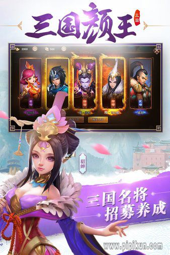 三国如龙传游戏无广告版图1