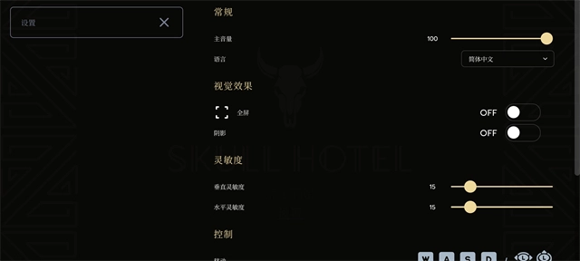 骷髅酒店手机版