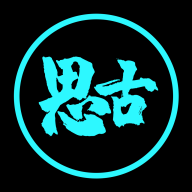 思古影视免费原版 