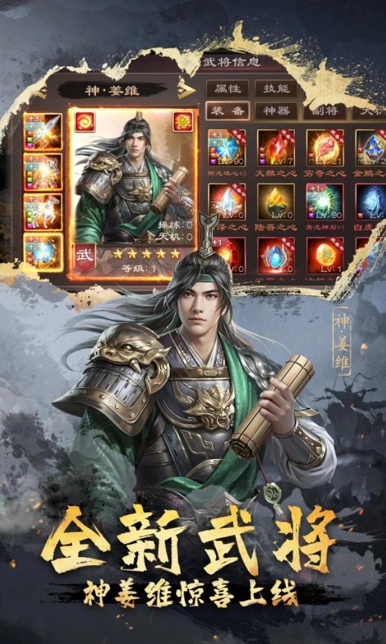 超级群英传最新版截图3