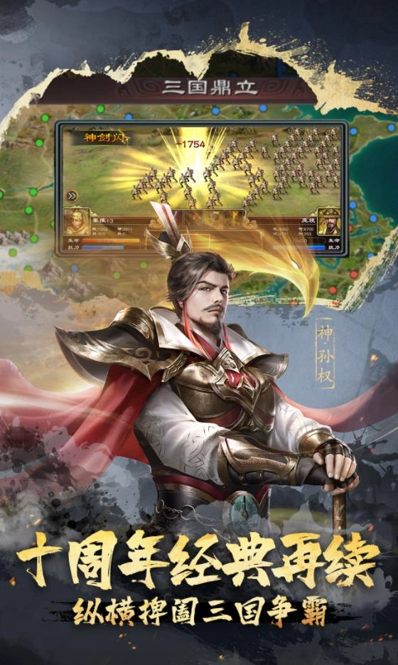 超级群英传最新版截图0