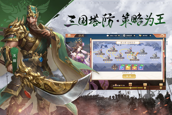 塔防召唤师手游最新版(1)