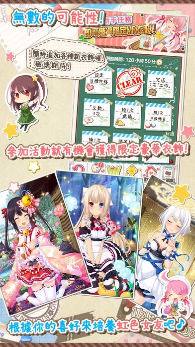 虹色女友无广告版图4