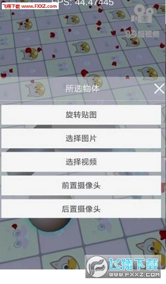 3D短视频官方最新版图3